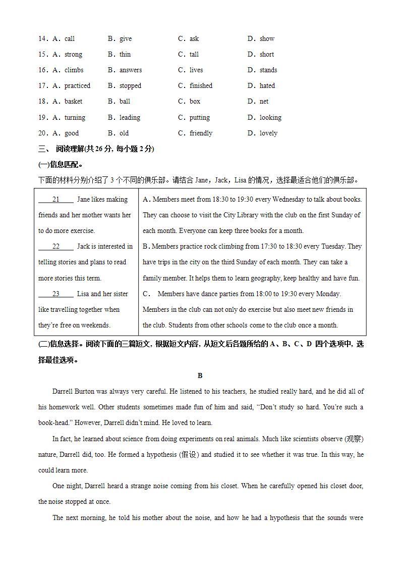 七年级英语下学期开学考试（北京卷）-2023-2024学年七年级英语下册单元重难点易错题精练（外研版）.zip03