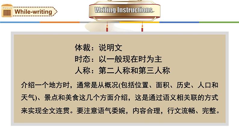 人教版初中英语八年级下册Unit9 SectionB 3a-Self Check课件08