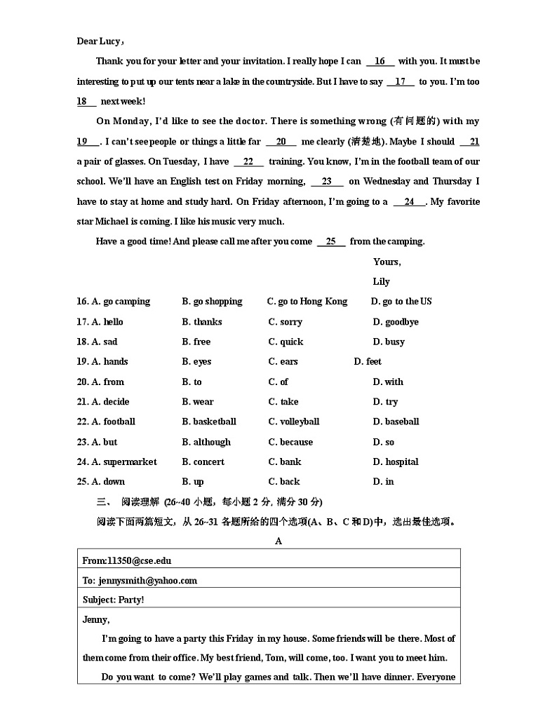山东省枣庄市台儿庄区2023-2024学年八年级上学期期末考试英语试题第2页