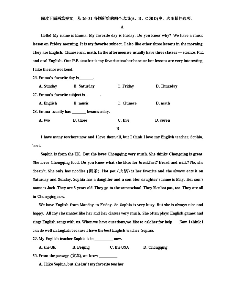 山东省枣庄市台儿庄区2023-2024学年七年级上学期期末考试英语试题第3页