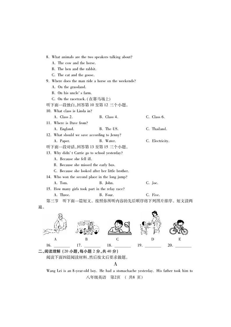 河南省洛阳市嵩县2023-2024学年八年级上学期期末考试英语试题02