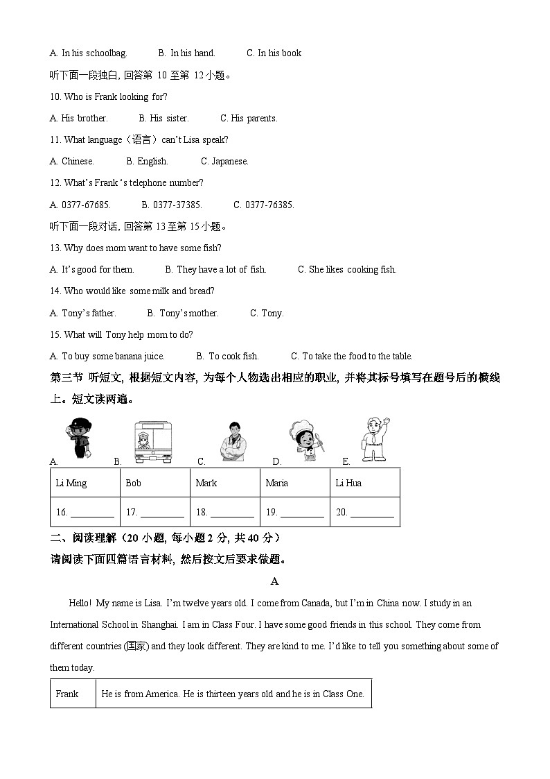 04，河南省南阳市2023-2024学年七年级上学期期末英语试题02