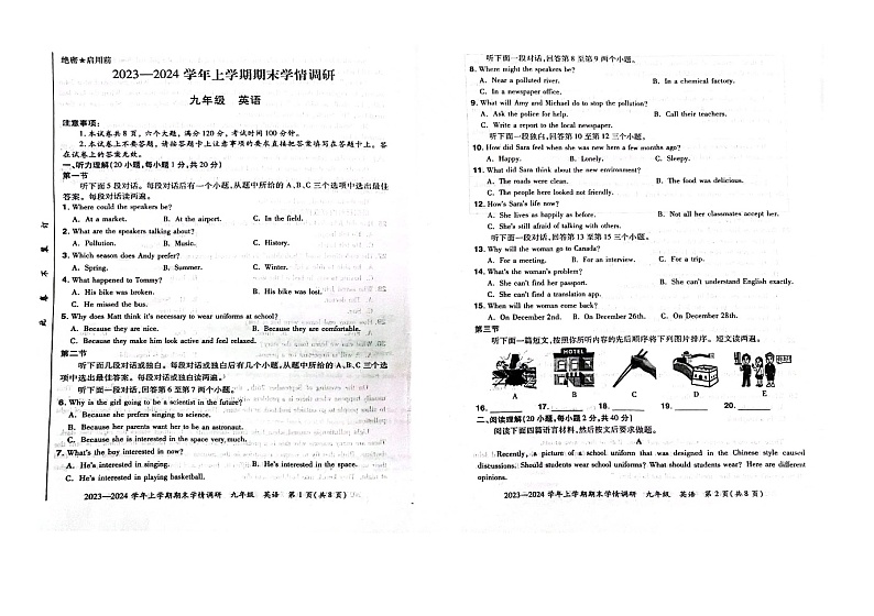09，河南省荥阳市2023-2024年九年级上学期期末英语 考试卷第1页