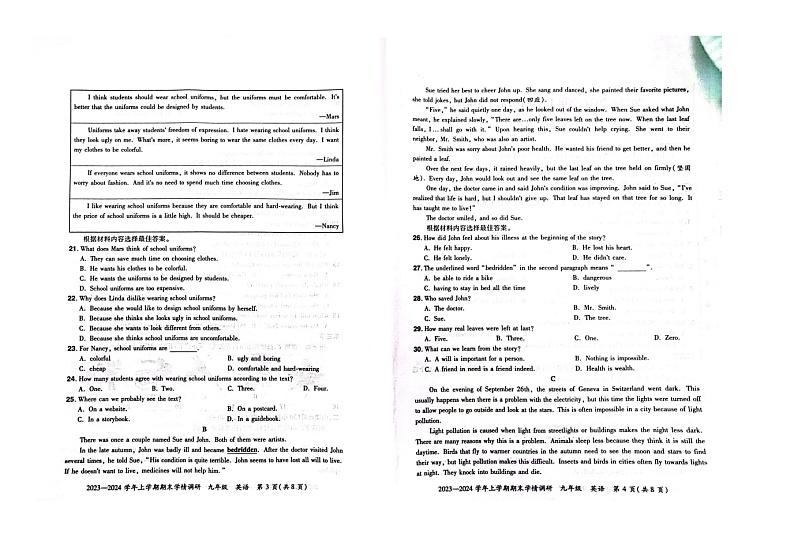 09，河南省荥阳市2023-2024年九年级上学期期末英语 考试卷第2页