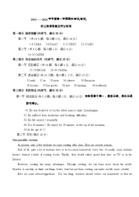 12， 山东省烟台招远市（五四制）2023-2024学年八年级上学期期末考试英语试题(1)