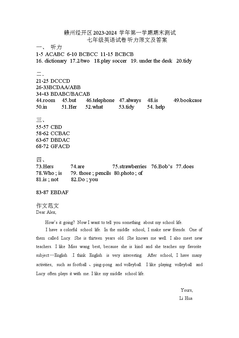 14，江西省赣州市经开区2023-2024学年上学期七年级期末英语试卷第1页