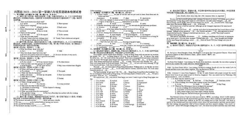 17，江西省赣州地区2023-2024学年八年级上学期期末英语试卷(2)第1页