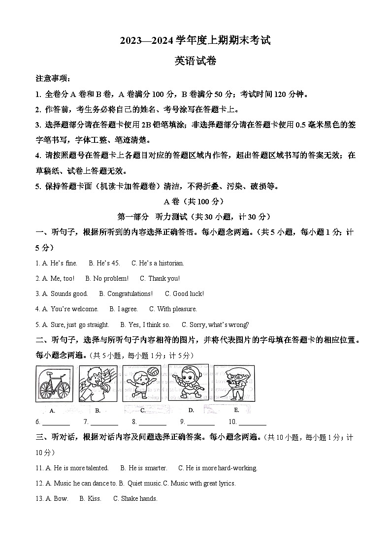 19，2024年四川省成都市锦江区中考一模英语试题01