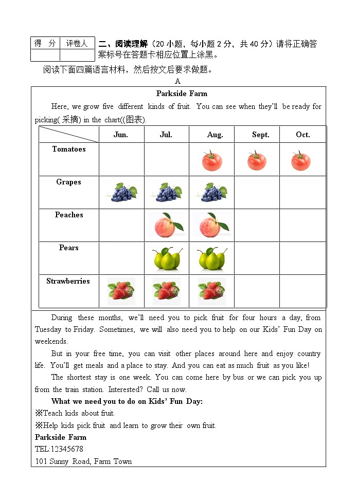 96，河南省南阳市淅川县2023-2024学年八年级上学期期末考试英语试题第3页