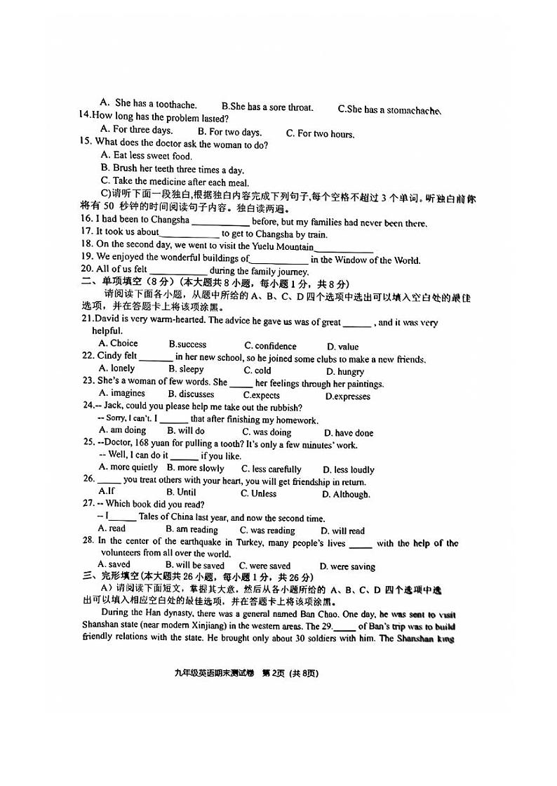 02，江西省赣州市经开区2023-2024学年上学期九年级英语期末试卷02