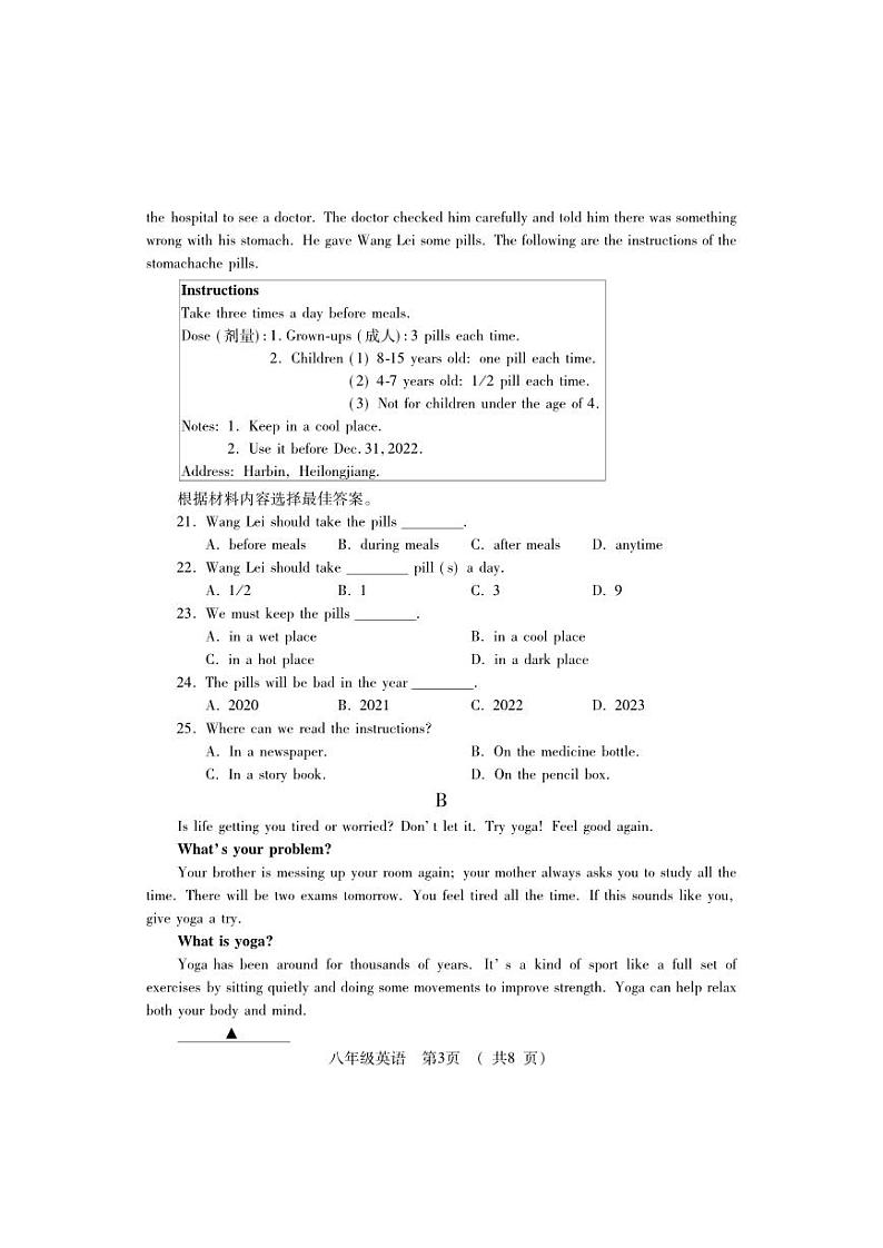 03，河南省洛阳市嵩县2023-2024学年八年级上学期期末考试英语试题第3页