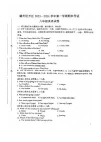 06，江西省赣州市经开区2023-2024学年八年级上学期期末英语试卷(1)