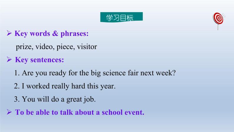 2024年（冀教版）七年级下册英语课件七下Lesson 17 School Science Fair01