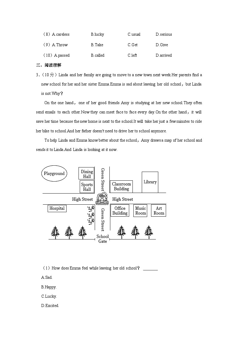 广东省茂名市信宜市2023-2024学年八年级上学期期末英语试卷+03