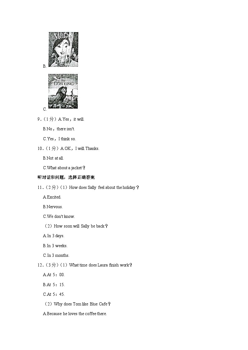 河北省秦皇岛市海港区2023-2024学年八年级上学期1月期末英语试题+02