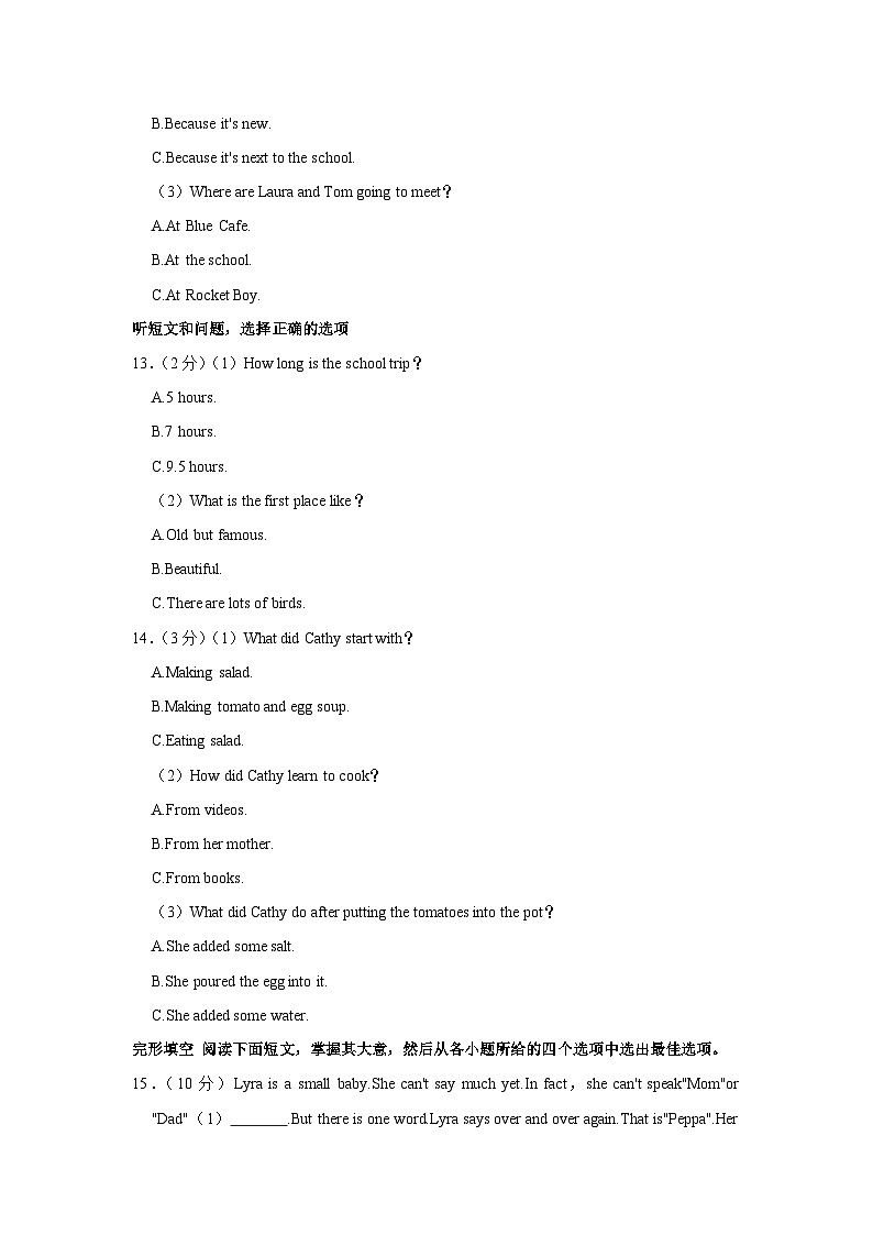 河北省秦皇岛市海港区2023-2024学年八年级上学期1月期末英语试题+03