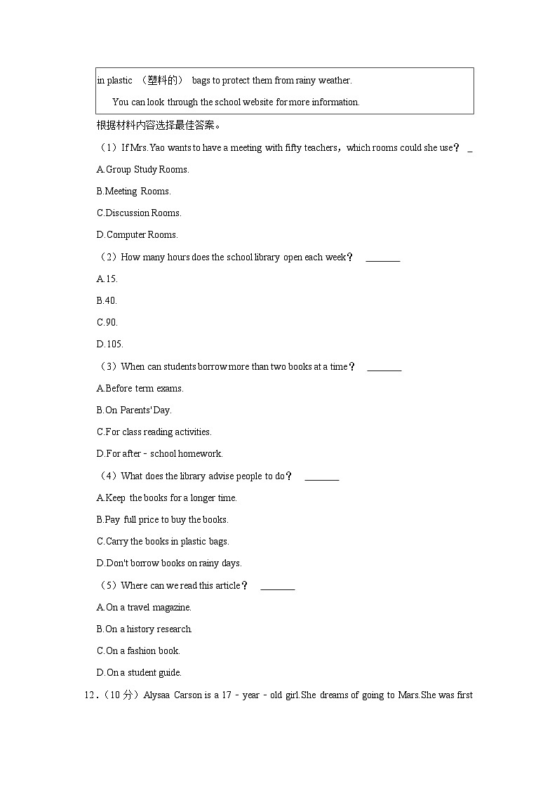 河南省南阳市镇平县2023-2024学年九年级上学期期末英语试卷+02