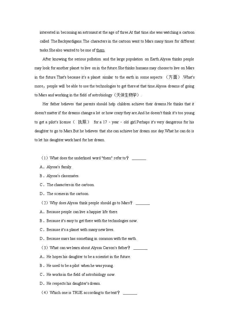 河南省南阳市镇平县2023-2024学年九年级上学期期末英语试卷+03