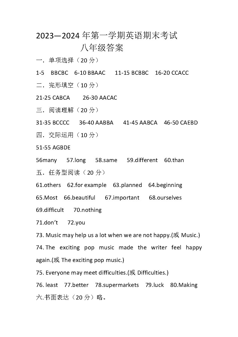 八年级英语答案第1页