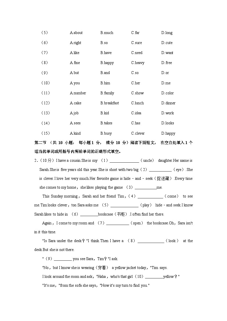 湖北省恩施州巴东县2023-2024学年七年级上学期期末英语试卷+02