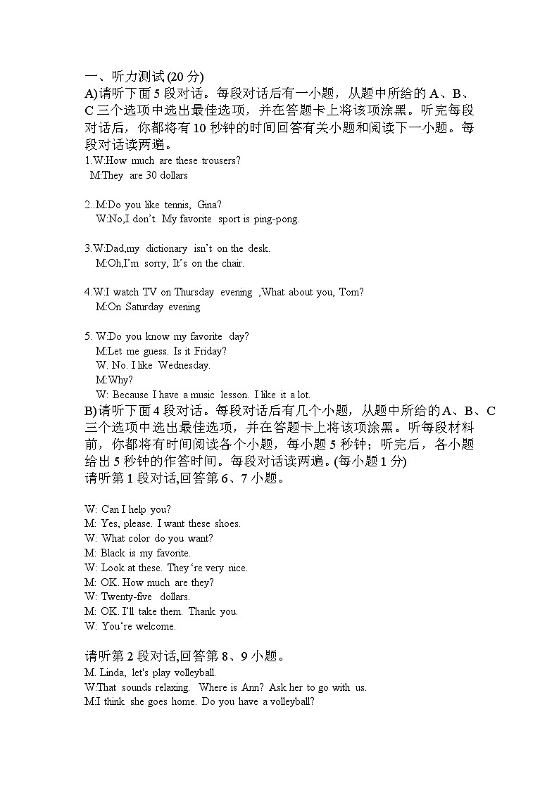 七年级听力原文及答案第2页