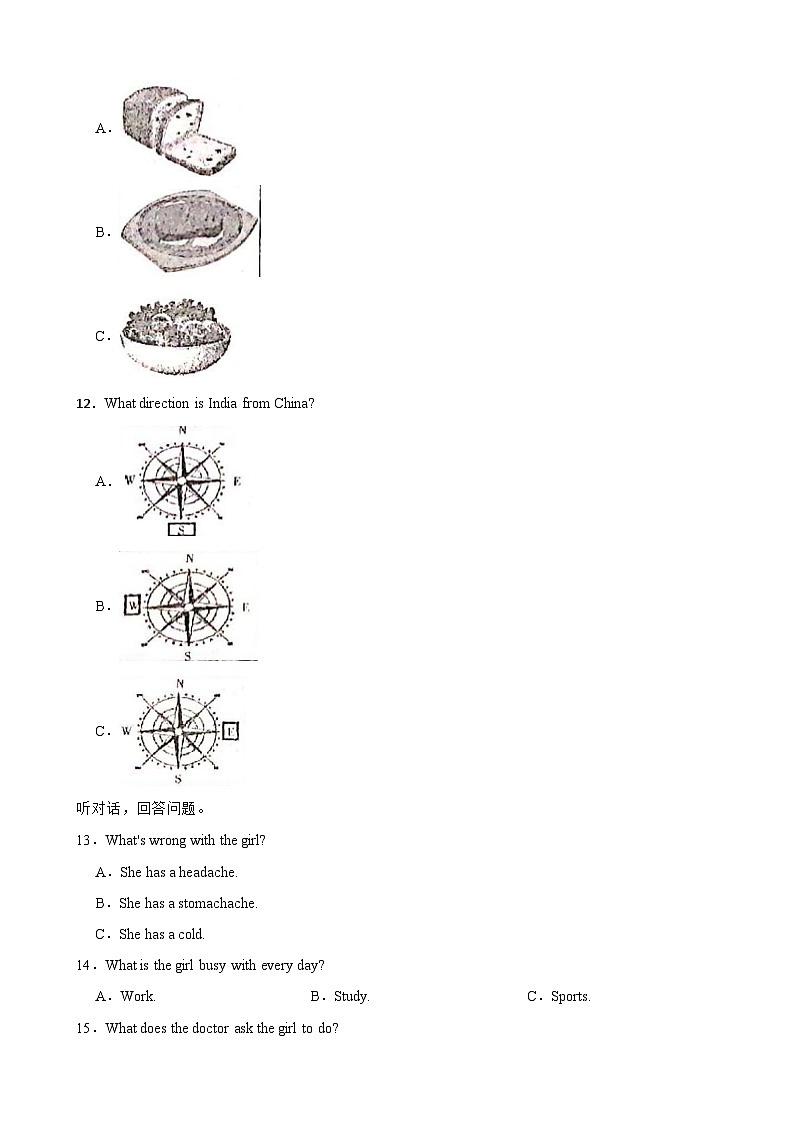 河北省邯郸市2024年七年级英语下学期开学摸底试卷附参考答案第2页