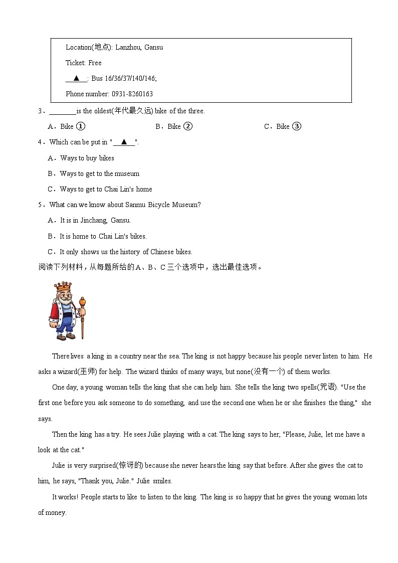 湖南省长沙市2024年七年级下学期入学考试英语试卷附参考答案第2页