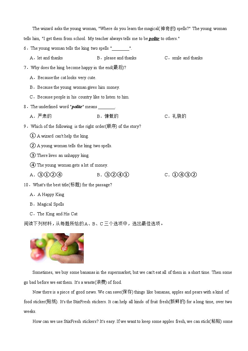 湖南省长沙市2024年七年级下学期入学考试英语试卷附参考答案第3页