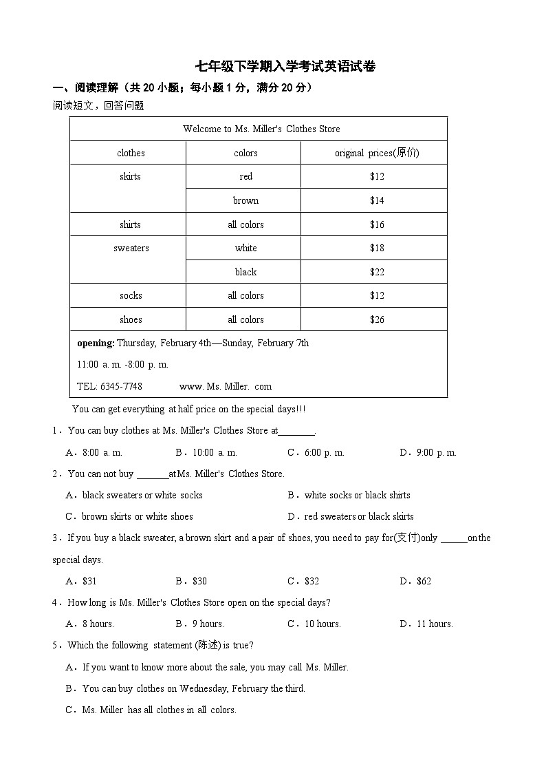 四川省内江市2024年七年级下学期入学考试英语试卷附参考答案01