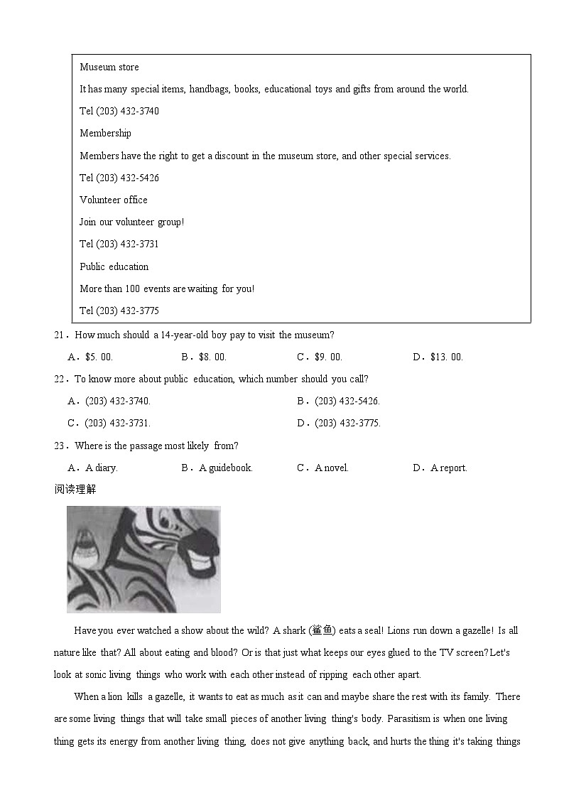 河北省2024年九年级下学期英语开学摸底考试卷附参考答案03