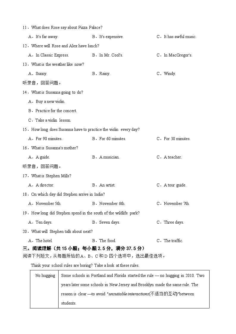 四川省内江市2024年九年级下学期入学考试英语试卷附参考答案02