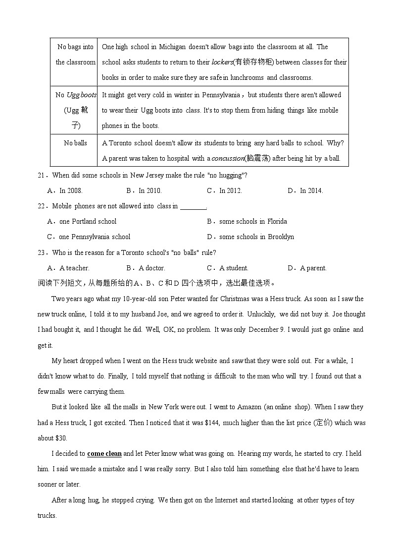 四川省内江市2024年九年级下学期入学考试英语试卷附参考答案03