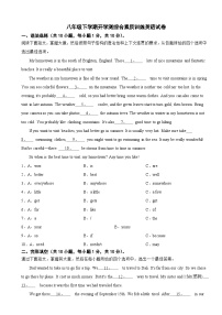 广东省惠州市2024年八年级下学期开学测综合素质训练英语试卷附参考答案