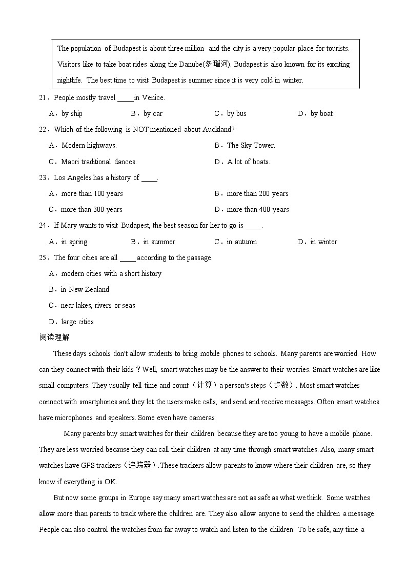 广东省惠州市2024年八年级下学期开学测综合素质训练英语试卷附参考答案03