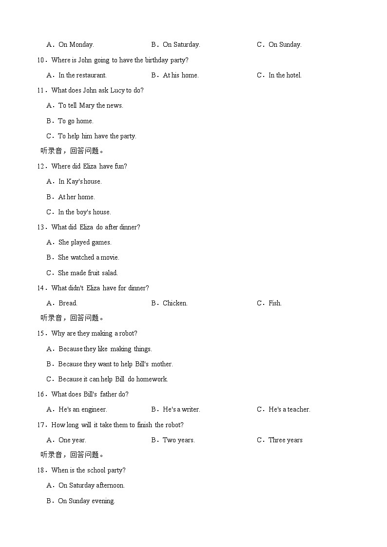 湖北省襄阳市2024年八年级下学期开学考试英语试题附参考答案第2页