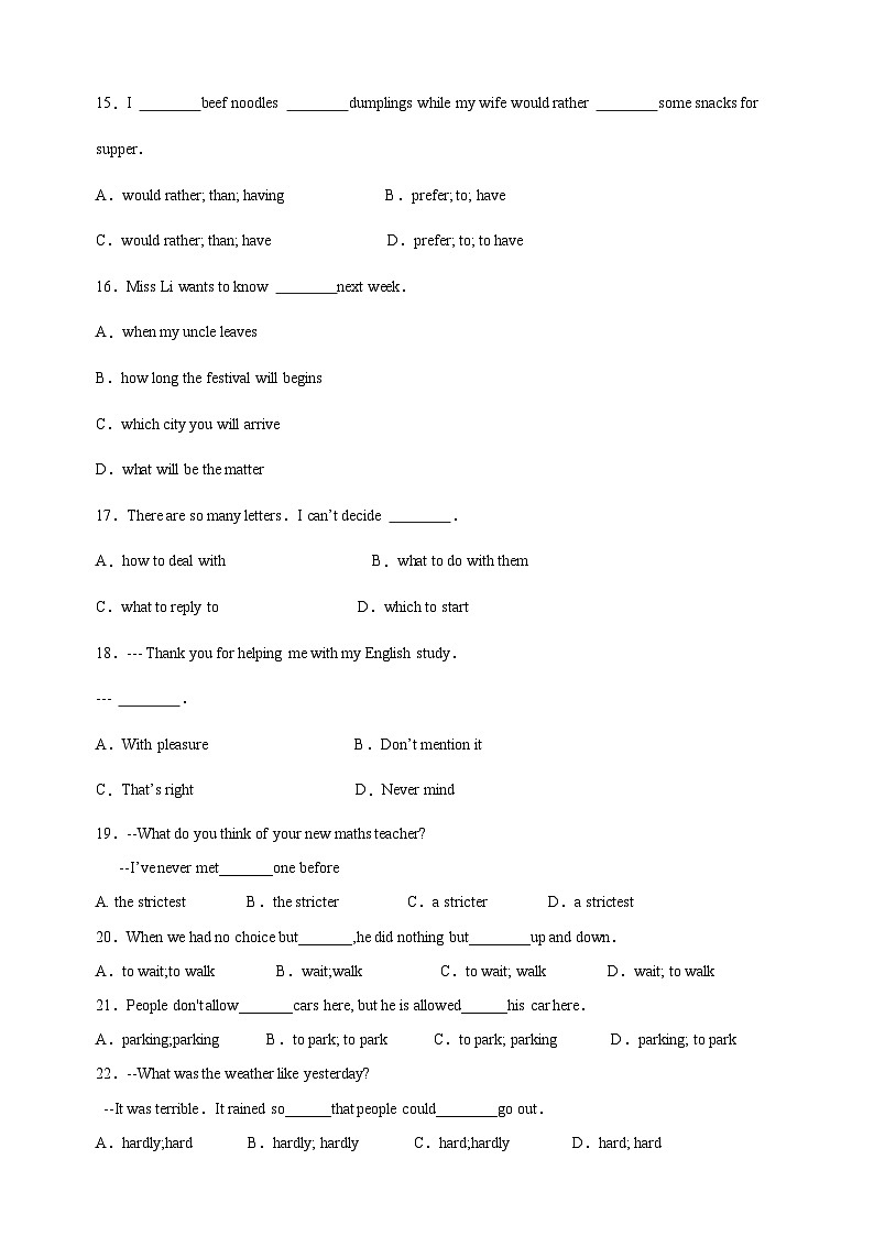 译林版初中九年级上册英语Unit3高频易错题（含答案解析）第3页