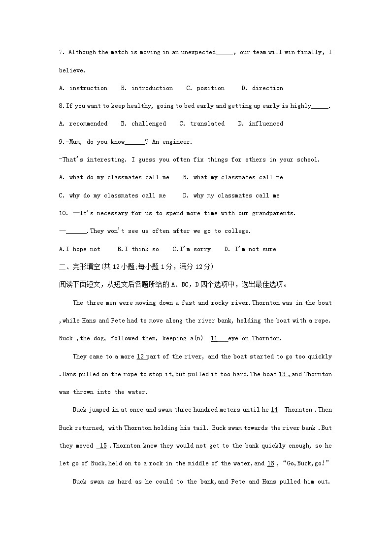 2022年江苏常州中考英语试题及答案第2页