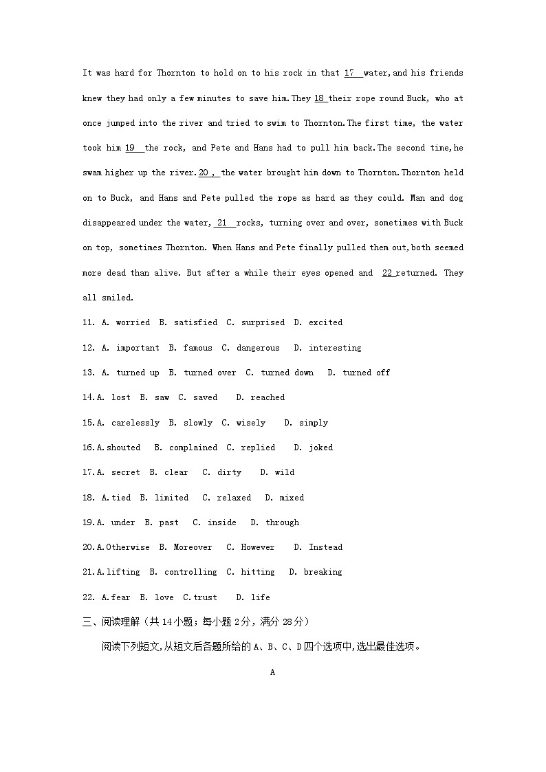 2022年江苏常州中考英语试题及答案第3页