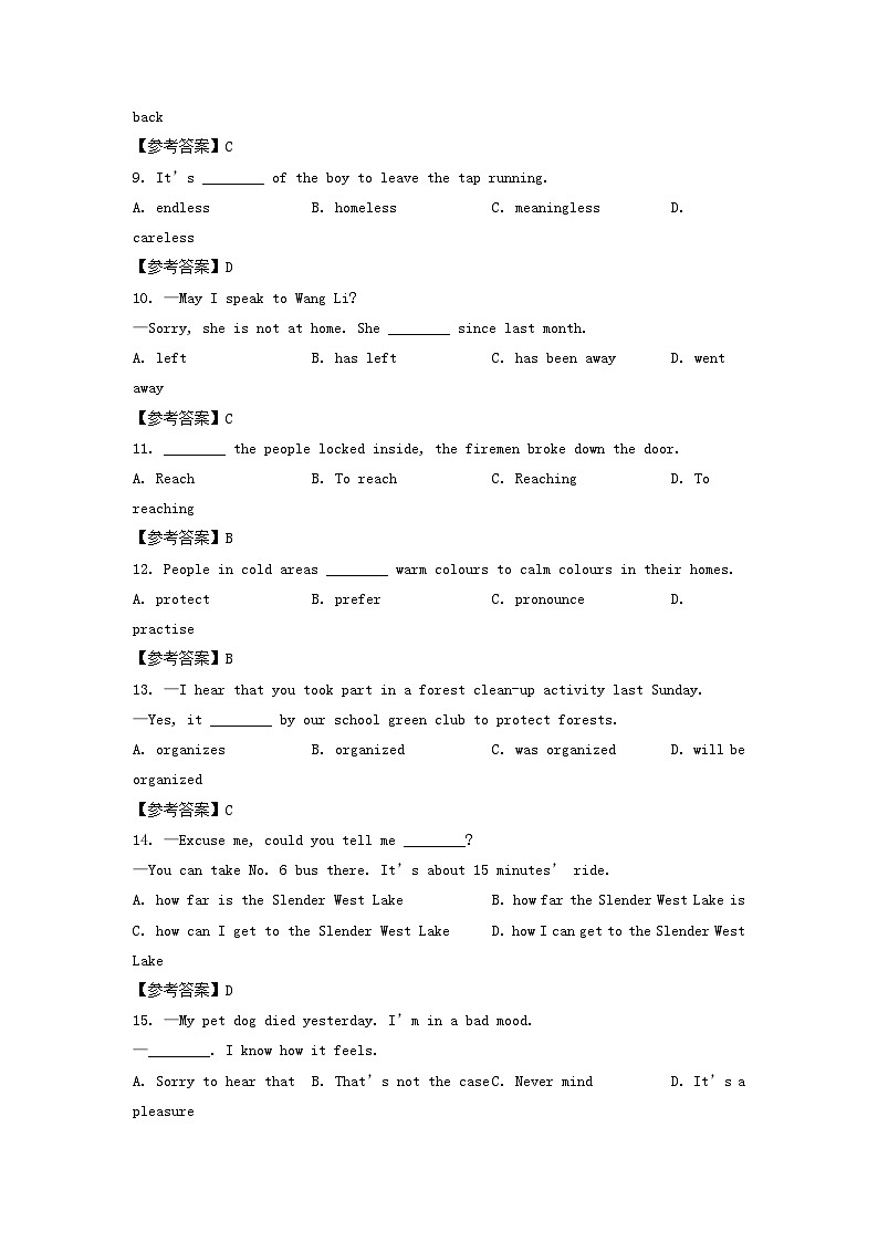 2022年江苏扬州中考英语试题及答案第2页