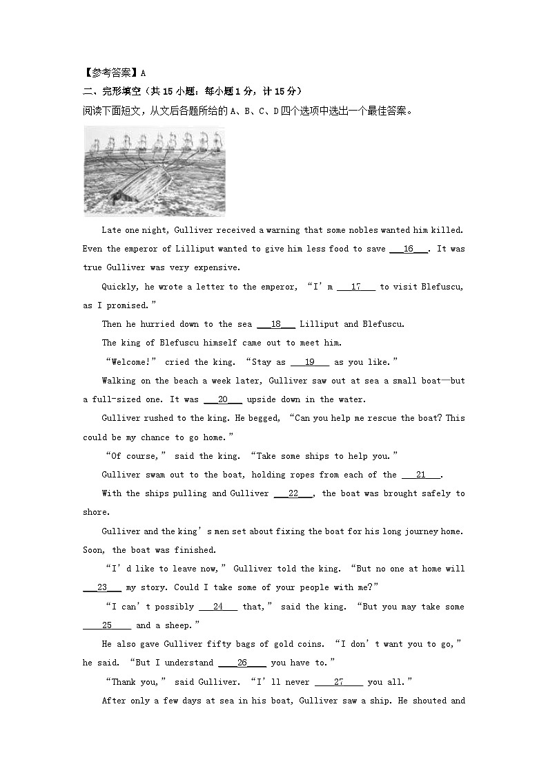 2022年江苏扬州中考英语试题及答案第3页