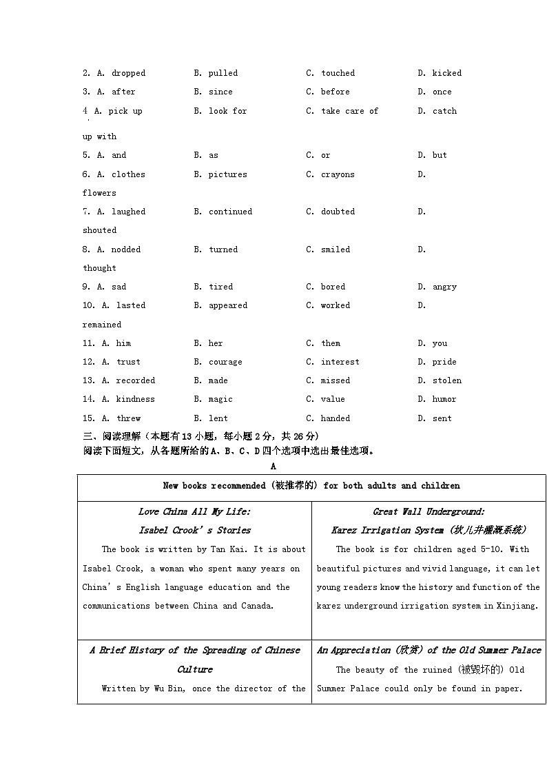 2022年浙江湖州中考英语试题及答案03