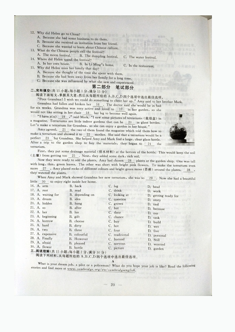 2022年浙江金华中考英语试题及答案第2页