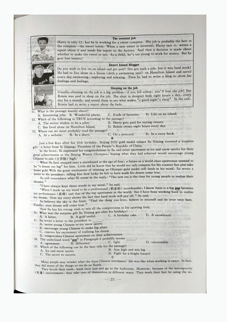 2022年浙江金华中考英语试题及答案第3页