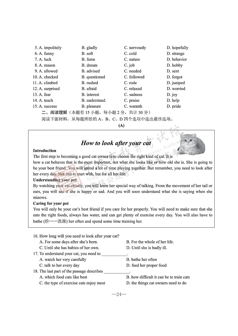 2022年浙江宁波中考英语试题及答案02