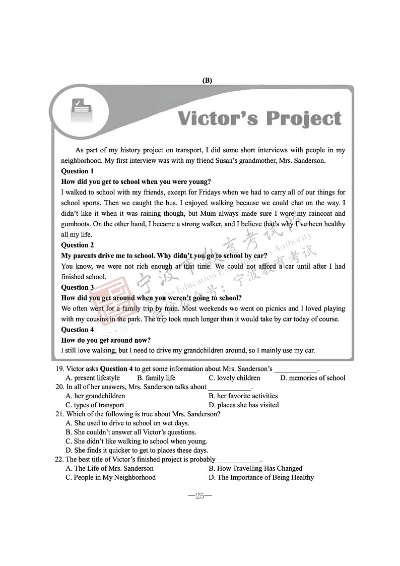 2022年浙江宁波中考英语试题及答案03