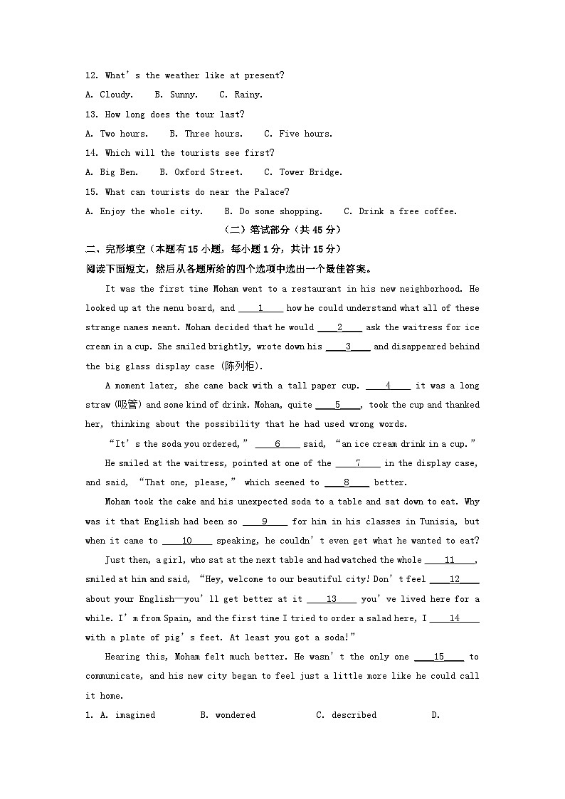 2022年浙江绍兴中考英语试卷及答案02