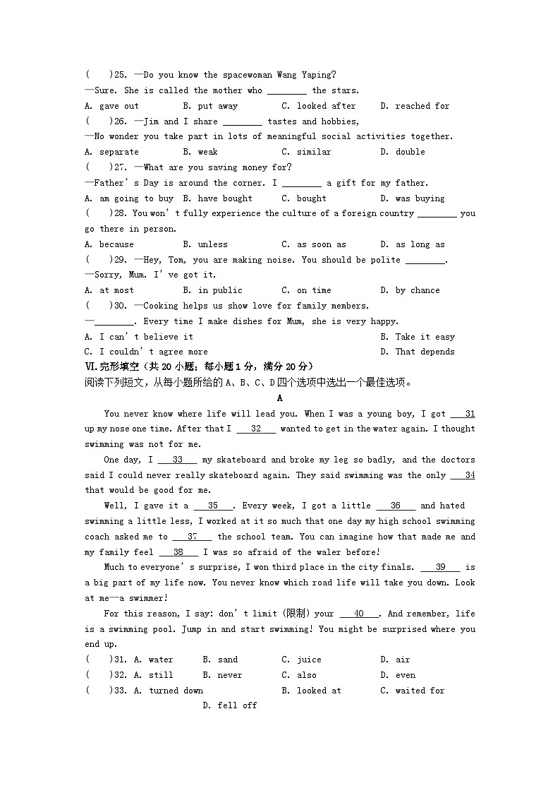 2022年安徽安庆中考英语真题及答案第3页