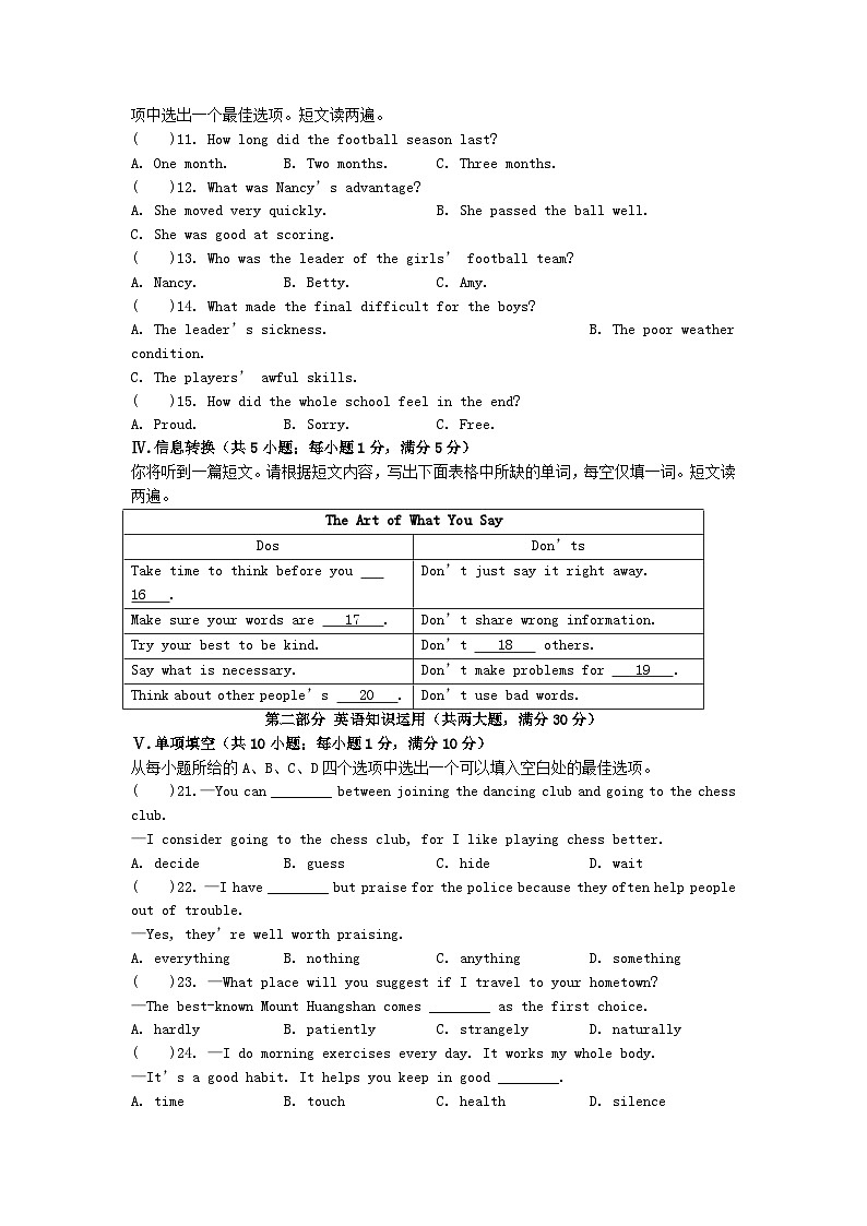 2022年安徽阜阳中考英语真题及答案02