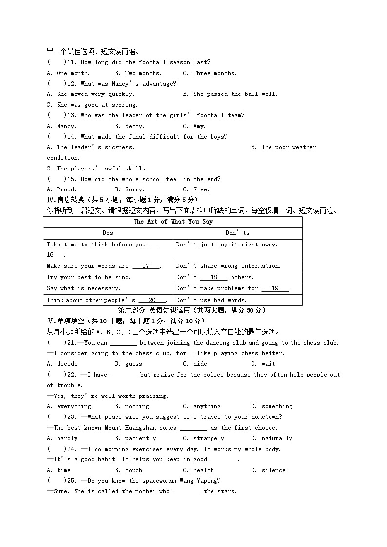 2022年安徽淮北中考英语真题及答案02