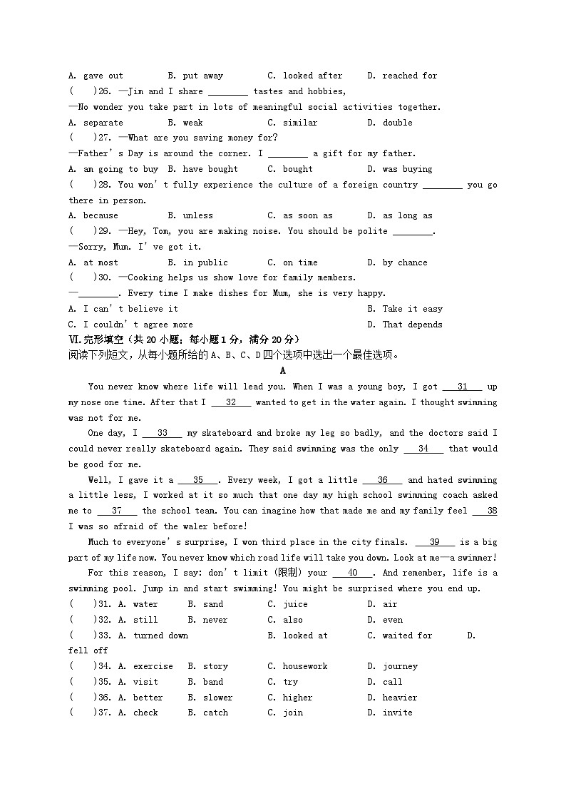 2022年安徽淮南中考英语真题及答案03